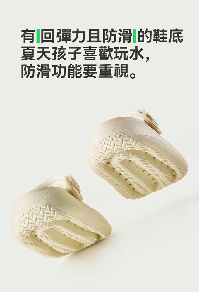 JB clothes - 潮流洞洞鞋-米白-0.22KG