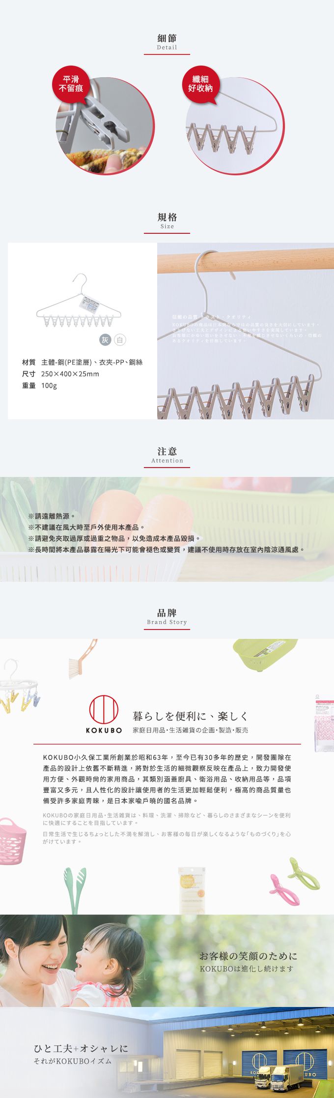 日本 小久保KOKUBO - 多用途一秒快收晾曬架/曬襪架(10夾)-3入-2色可選-白