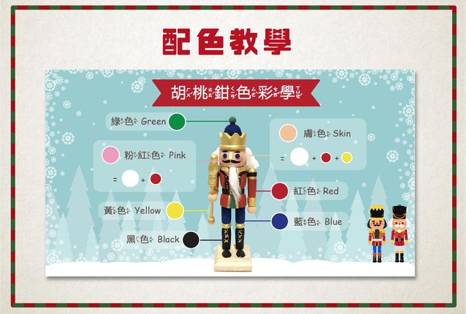 Pic a Life 天賦寶盒 - 聖誕胡桃鉗音樂手作寶盒（款式隨機）