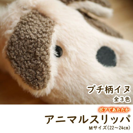 日本 DAIKAI - 療癒柔軟保暖室內拖鞋-狗狗立耳-奶油杏 (M(22-24cm))