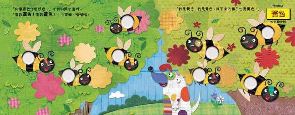 BOBO FUN! - 認識顏色好好玩