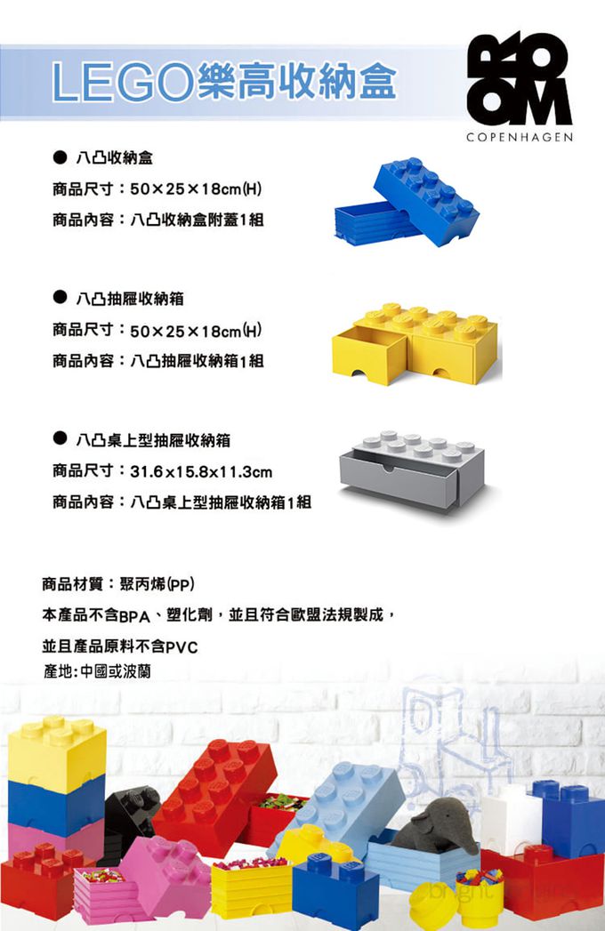 Room Copenhagen - 樂高 LEGO® 8凸收納盒(多色可選) (天空藍)