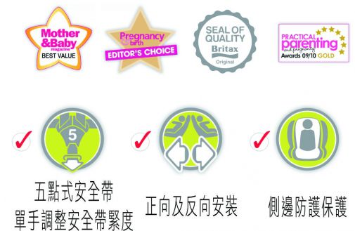 britax römer - 頭等艙0-4歲安全汽座-紫色