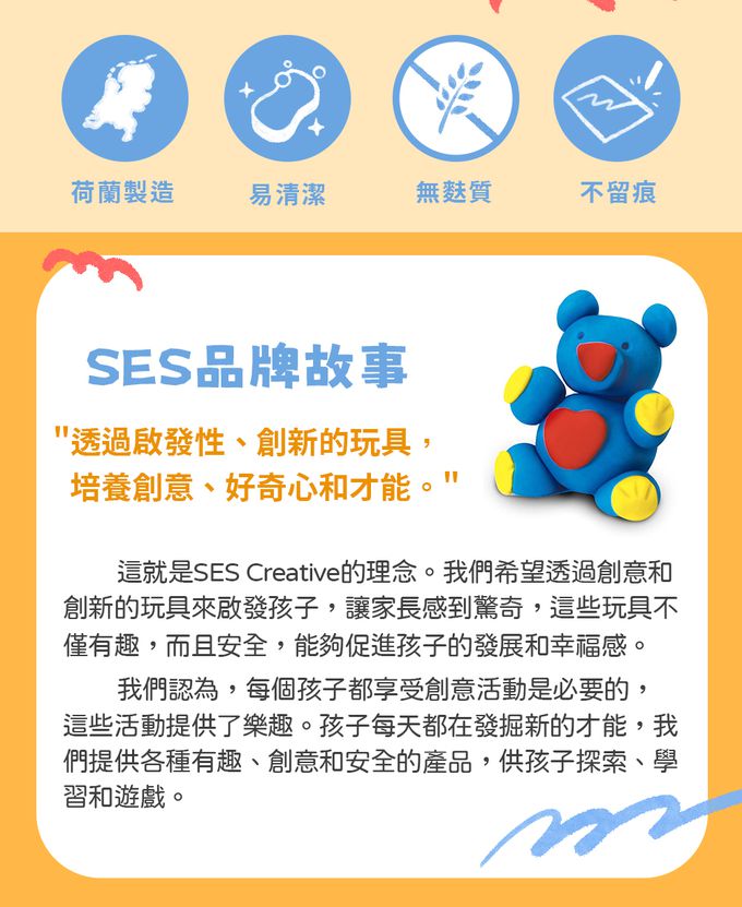 荷蘭SES Creative - DIY創意無限塑形無毒黏土
