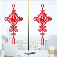 JB Design - 時尚壁貼-福字吊飾SK6079ds (45cm*60cm)