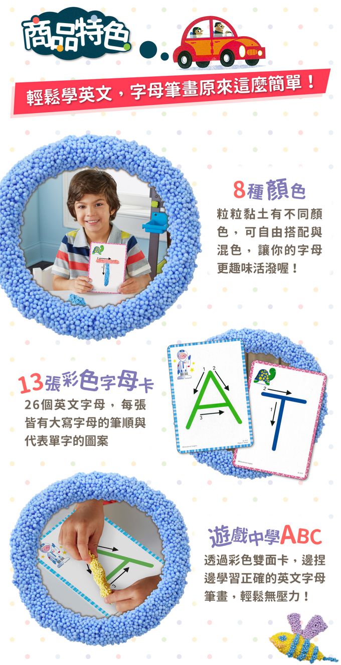 美國 Educational Insights - 魔塑粒粒黏土-ABC學習組