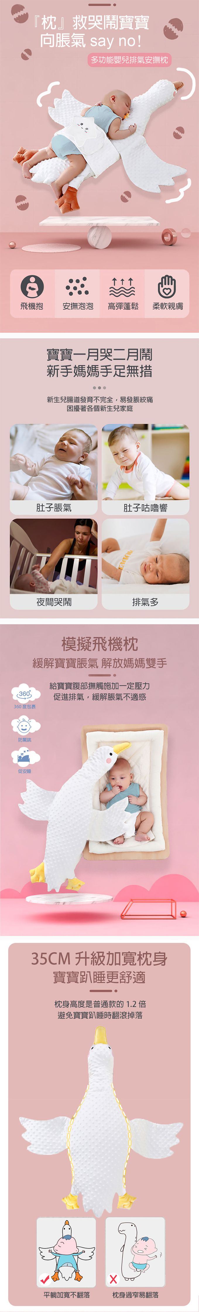 JoyNa - 嬰兒趴睡枕 長頸鹿側睡抱枕 長型抱枕-長頸鹿泡泡枕 (100*10*35)