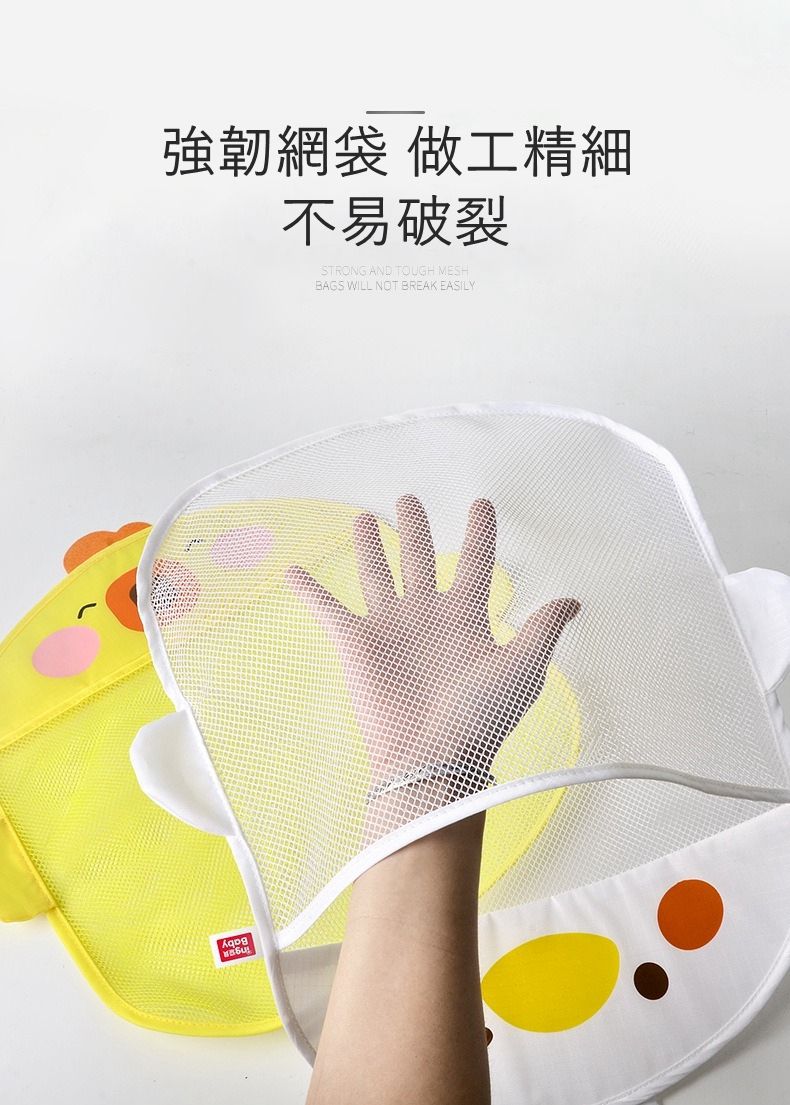 IngBaby - 小雞玩具收納網袋2入組 洗澡玩具