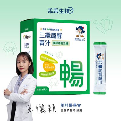 乖乖生技 - 舒活順暢 三纖蔬酵青汁 (三纖蔬酵青汁)-28包/盒
