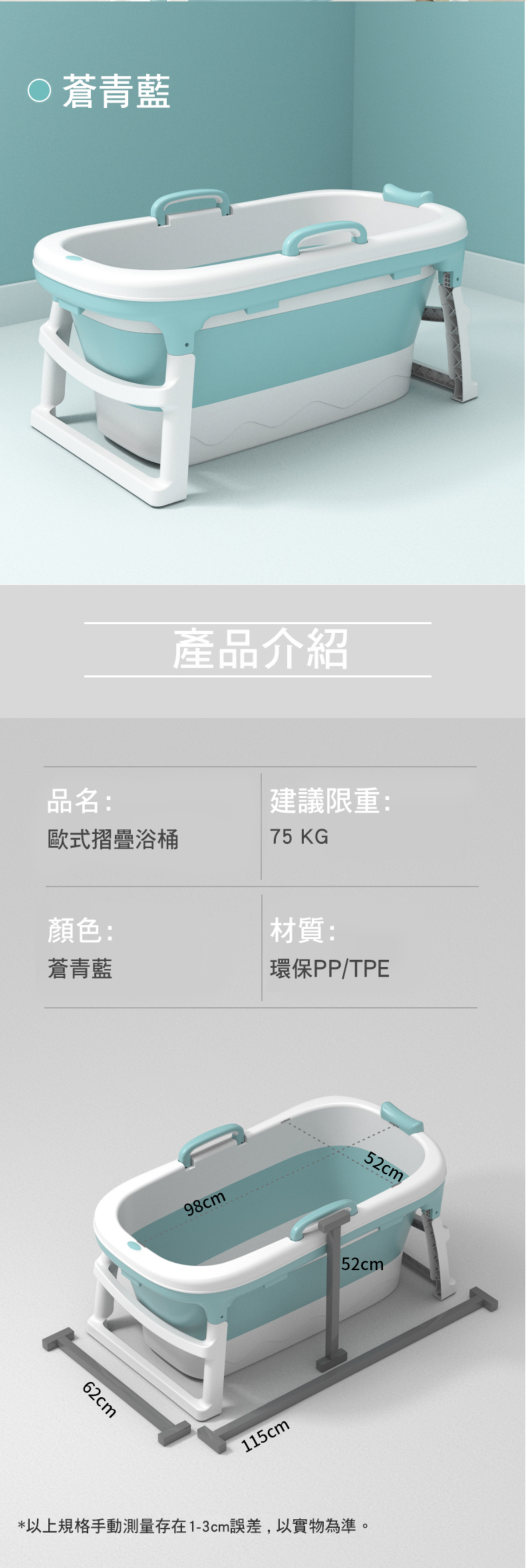 i-Smart - 歐式雙人特大摺疊浴盆-藍色 (0歲以上適用)