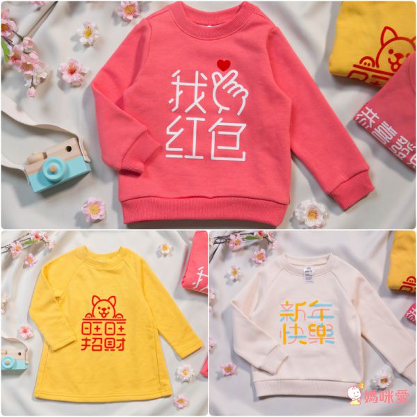 Plenty Collection 限量新年款 ✦ 超應景拜年童裝