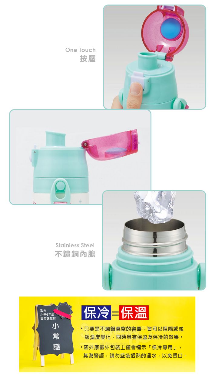 日本 SKATER - 兒童不鏽鋼直飲保溫水壺(470ml)-小美人魚SEA