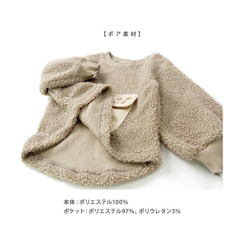 日本 ZOOLAND - 圓領泰迪熊刷毛長袖上衣-百寶袋-淺灰杏