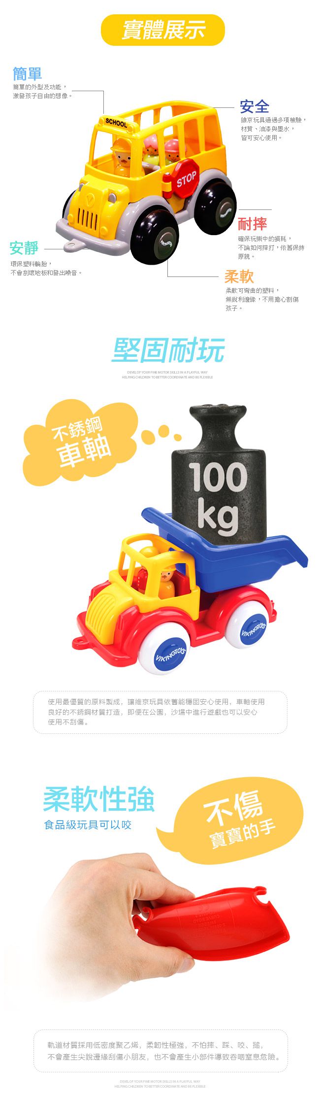 瑞典Viking toys - 快樂校園小巴士(含3隻人偶)-21cm