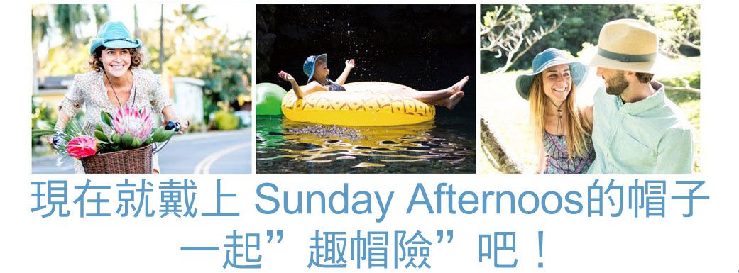 Sunday Afternoons - 兒童抗UV防潑透氣護頸帽Kids Play Hat-太空探索