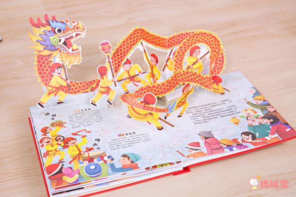 月圓人團圓【中秋節立體書】認識節日習俗與由來