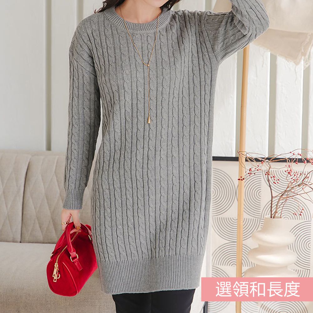 好評！經典百搭麻花針織洋裝-(選領和長度)-灰