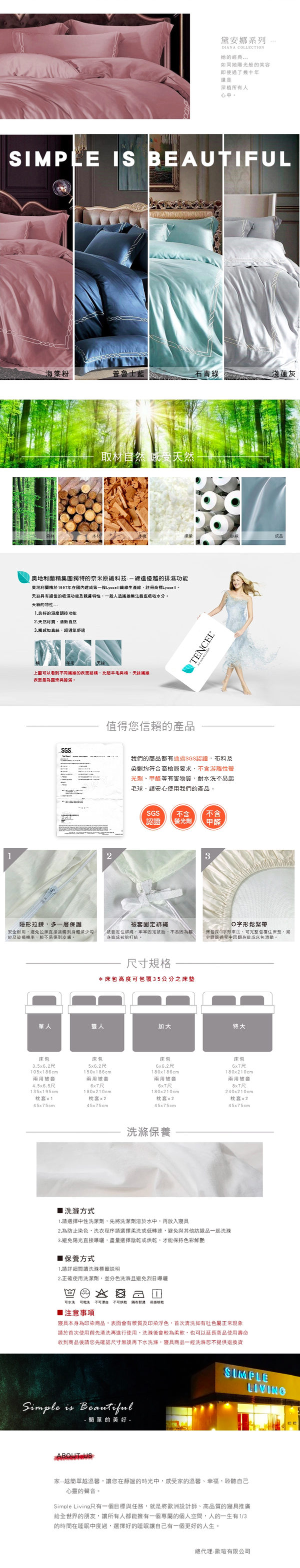 澳洲 Simple Living - 100%天絲經典刺繡兩用被床包組-海棠粉-加大