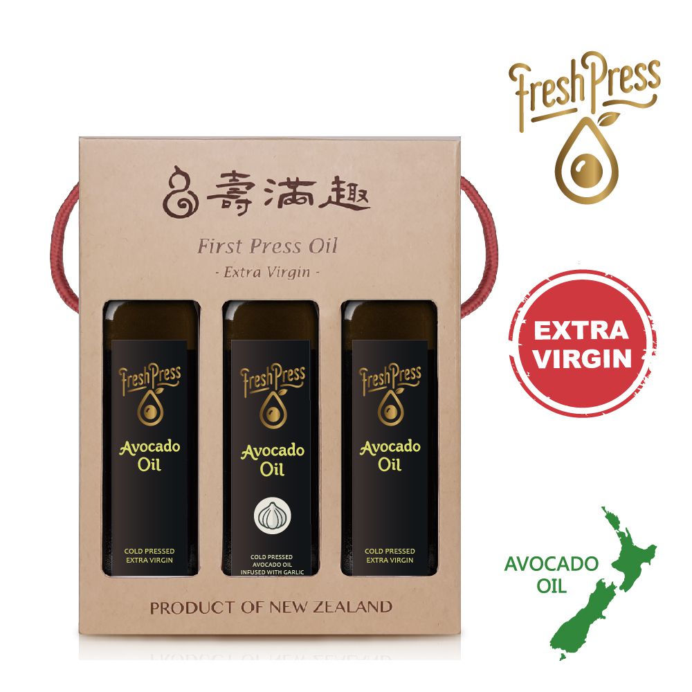 FreshPress紐西蘭頂級冷壓初榨酪梨油禮盒-原味2+蒜香1-250mlx3