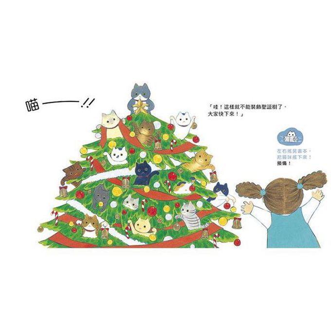 搗蛋貓過聖誕