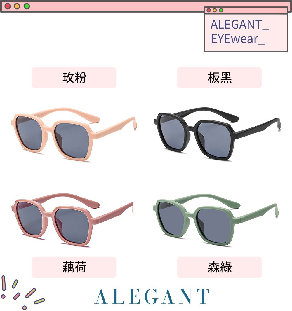 ALEGANT - ALEGANT-探索霧感森綠兒童專用輕量矽膠彈性太陽眼鏡│UV400方框偏光墨鏡