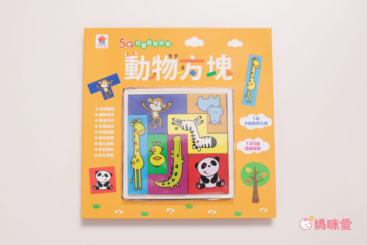 双美生活文創 - 5Q百變益智拼板：動物方塊-內附1組木製動物方塊+130題圍捕遊戲