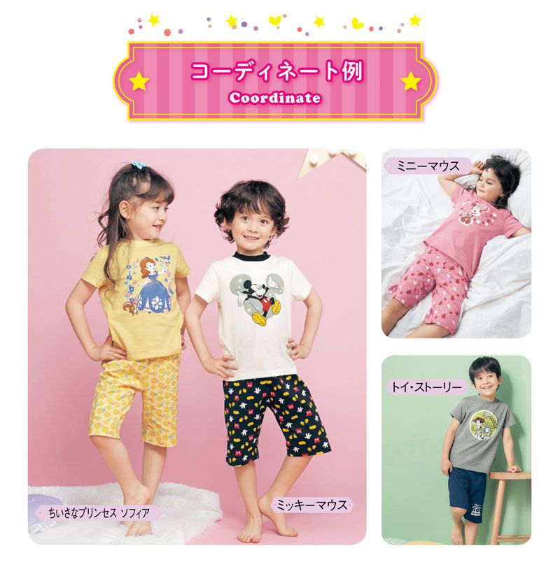 日本千趣會 - 迪士尼純棉印花短袖家居服-小公主索妃亞-黃