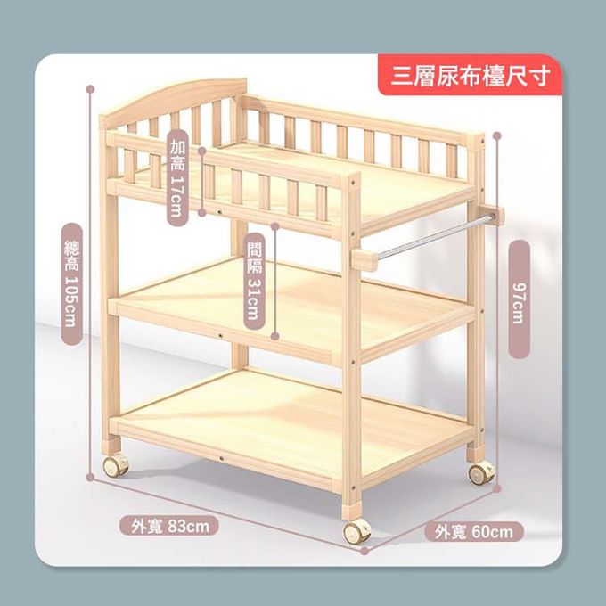 KOOMA - 嬰兒實木尿布台置物架-{附棉墊}-鯨魚