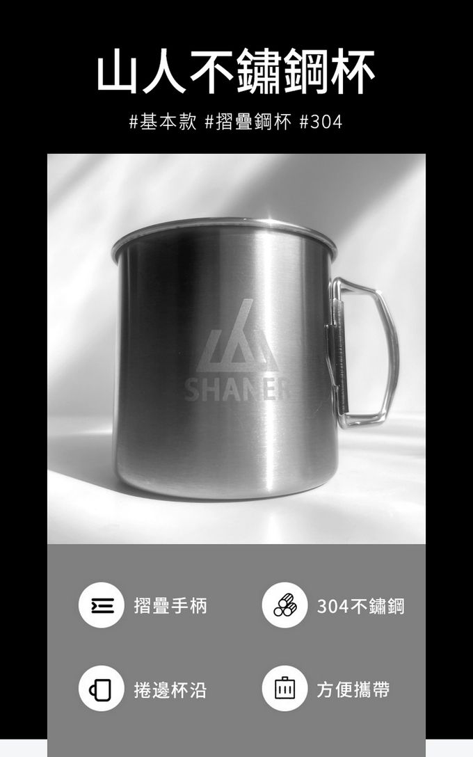SHANER - 可折疊鈦杯