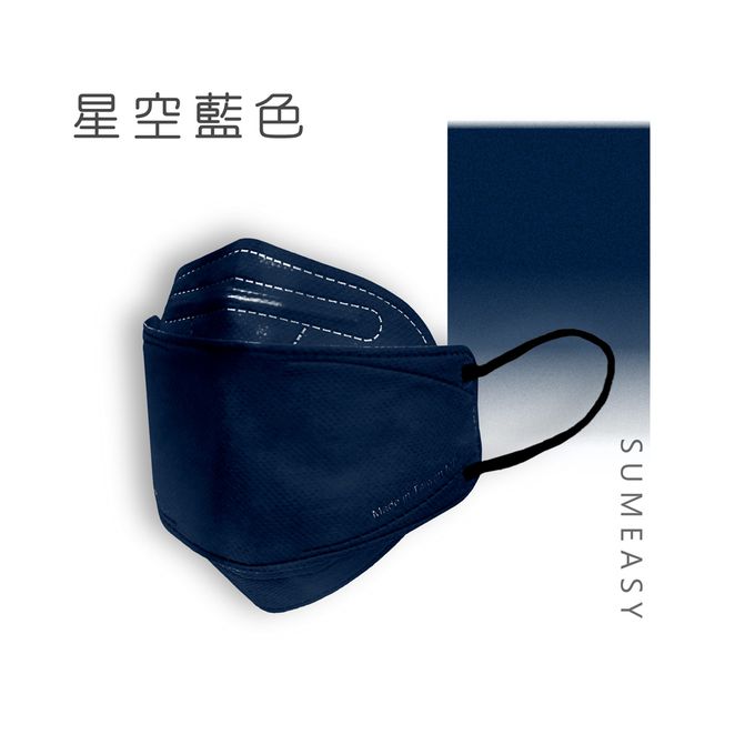 順易利口罩 SUMEASY - 成人4D醫用口罩-星空藍 (約20cm x 7.5cm)-20入