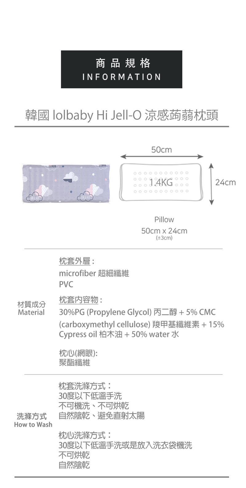 韓國Lolbaby - Hi Jell-O涼感蒟蒻枕頭_嬰兒枕-防水隔尿款-(夏夜星空)