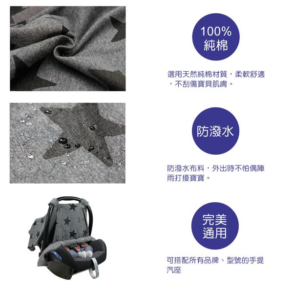 荷蘭 DOOKY - 抗UV手提汽座可調式遮陽罩-鉛灰星星