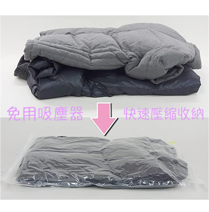日本 LUCKY-SHIP - 免吸塵器真空收納袋/羽絨衣大型衣物專用/日本製造/可重複使用 (M-60*80cm)