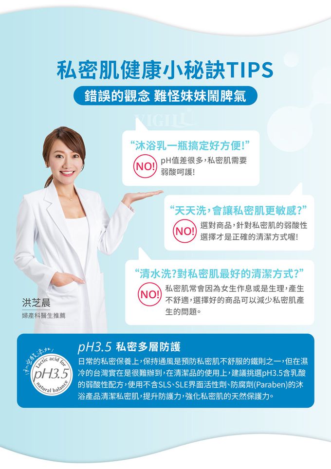 婦潔 VIGILL - 加強舒淨 私密沐浴露220ml (單入)