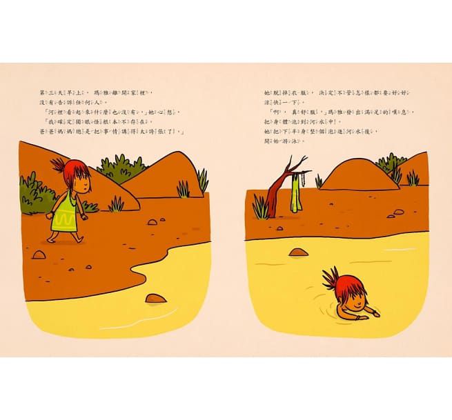 傳說河裡有個獨眼怪