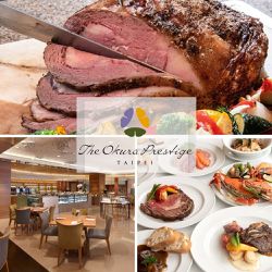 台北大倉久和大飯店 - 歐風館平日自助午餐吃到飽