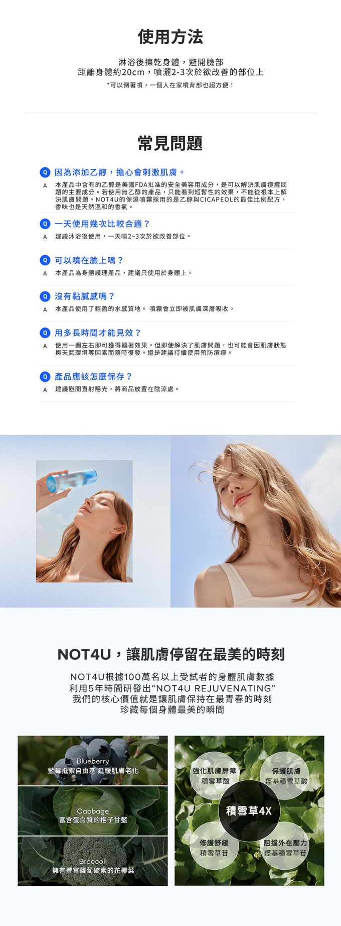 韓國 NOT4U - 柔嫩煥白身體保濕噴霧(背痘護理)-200ml