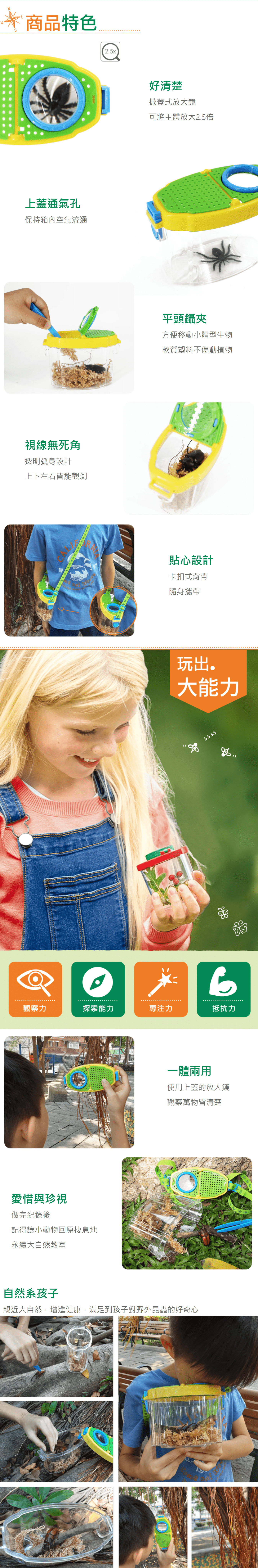 德國 Moses - 小探險家-生物採集觀察箱