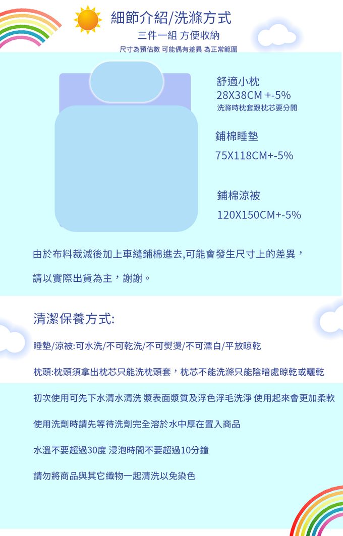 Leafbaby - 台灣製絲滑萊賽爾幼兒園專用兒童睡墊三件組-馬戲團班