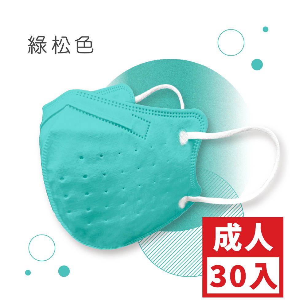 成人鬆緊立體醫用口罩-綠松色 (L，約12.5cm x 13cm)-30入