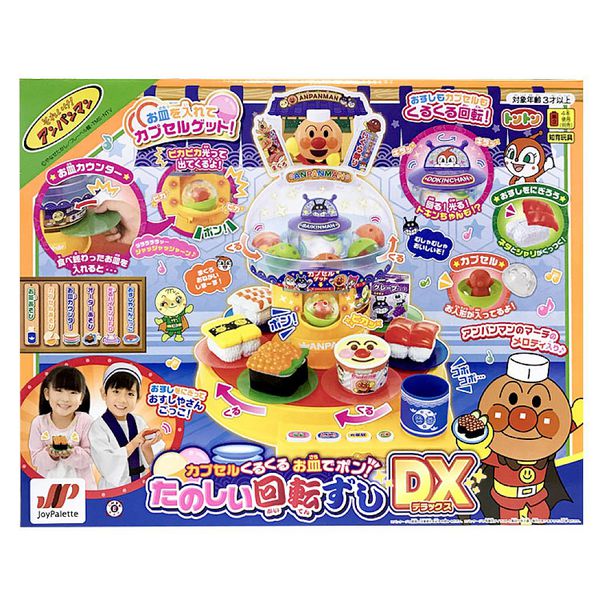 JoyPalette - 麵包超人-迴轉壽司玩具DX