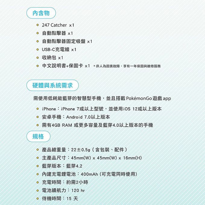 PhotoFast - 247 Catcher 抓寶神器 附收納盒