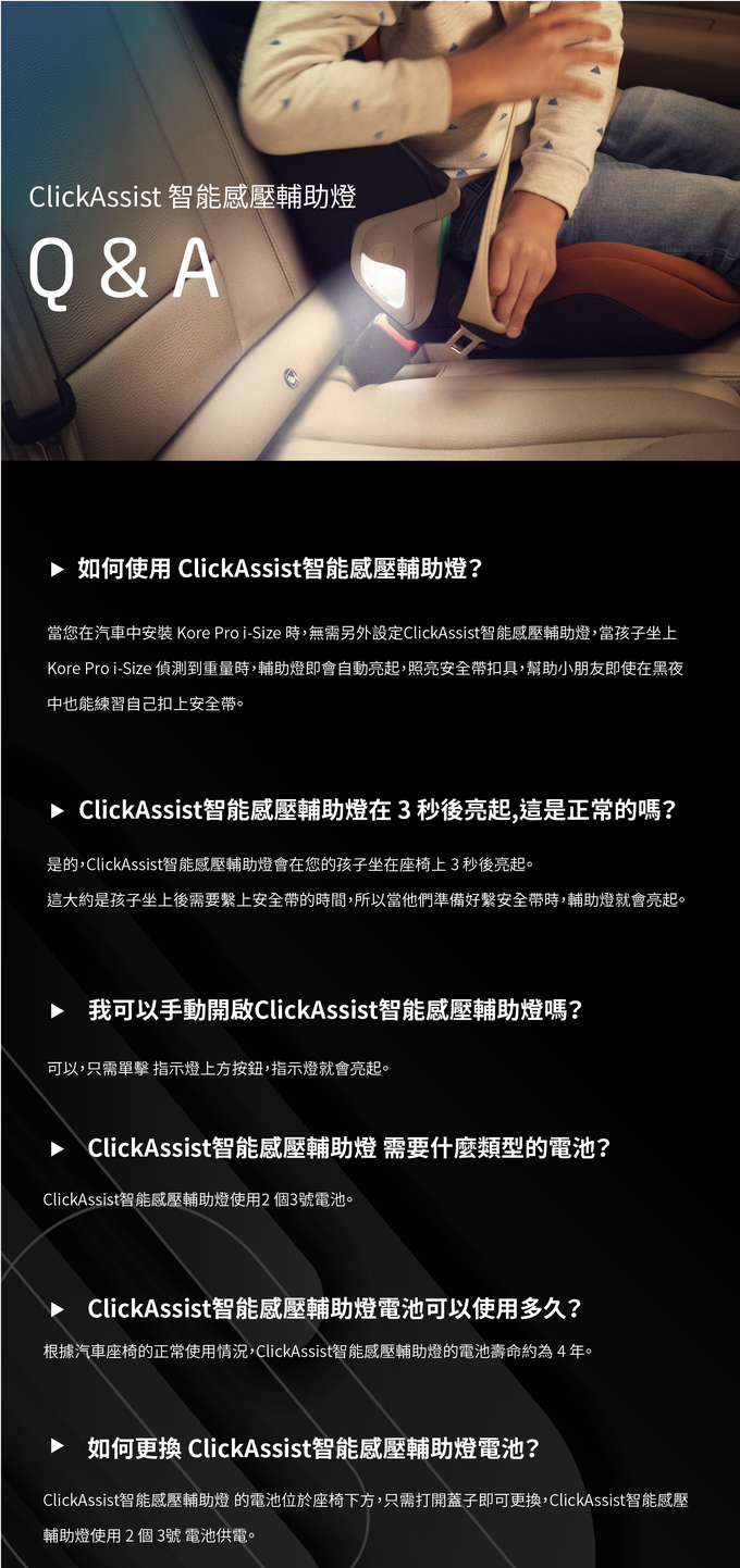 荷蘭 MAXI-COSI - Kore Pro 智能感壓夜光兒童安全座椅-太妃褐