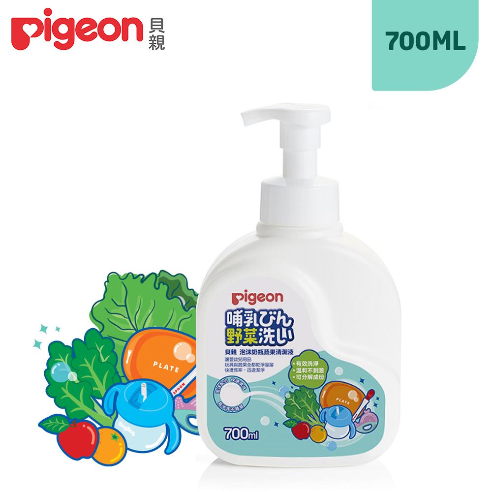 貝親 Pigeon - 泡沫奶瓶蔬果清潔液-700ml