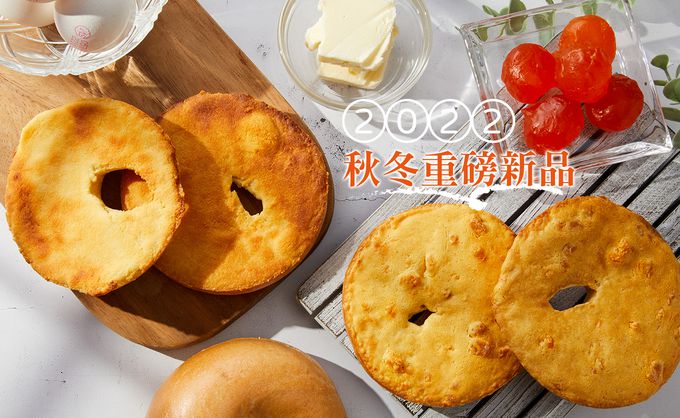 Golden Brown 布朗主廚 - 貝果 - 原味奶酥