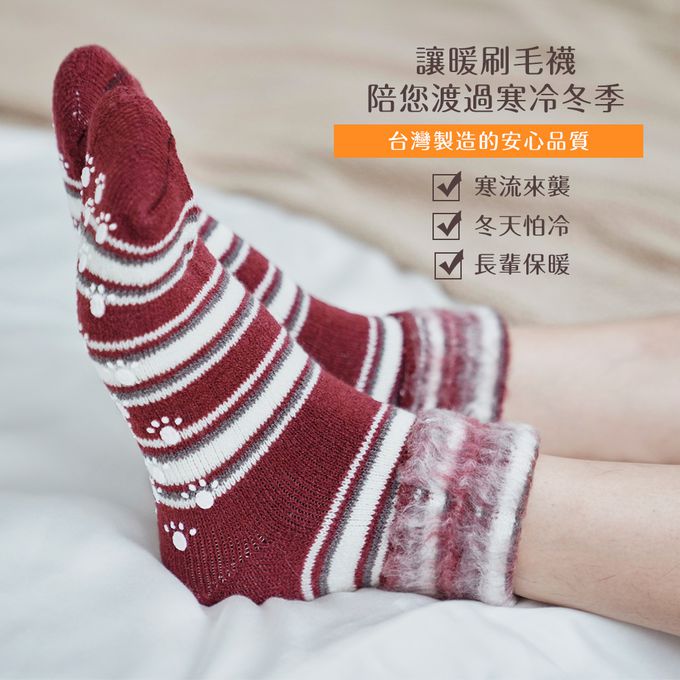 GIAT - 5雙組-2WAY造型止滑保暖毛襪-條紋款-5色各1雙 (FREE)