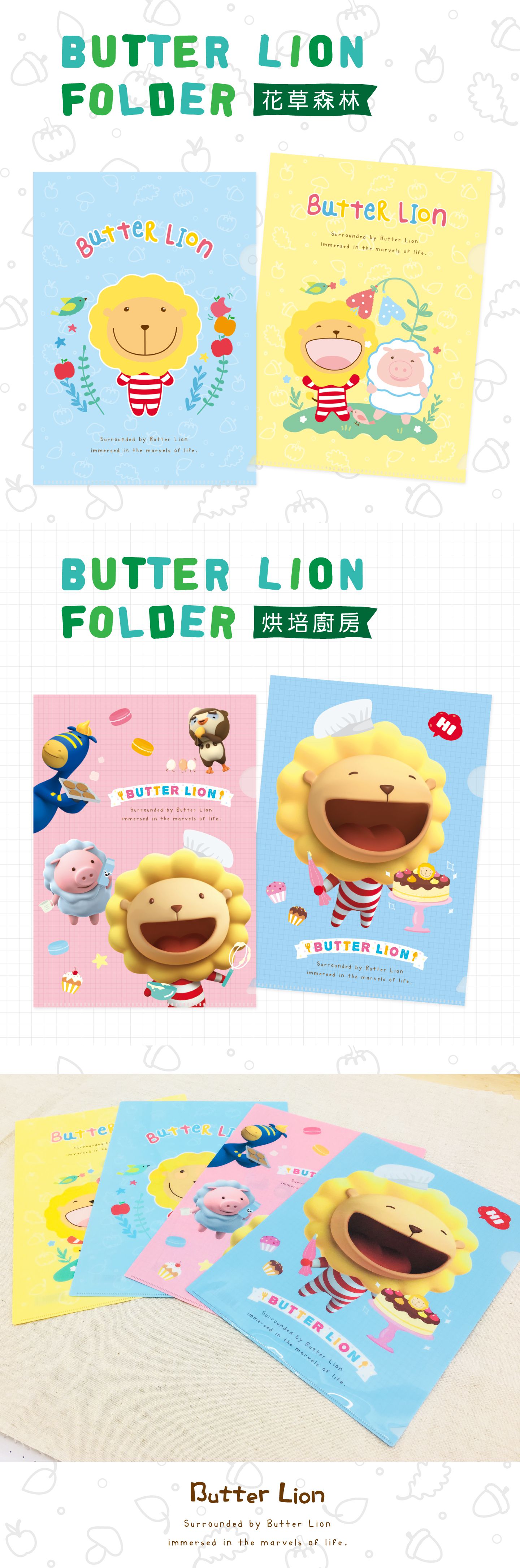 雄獅 SIMBALION - 奶油獅L型資料夾-1入-款式隨機