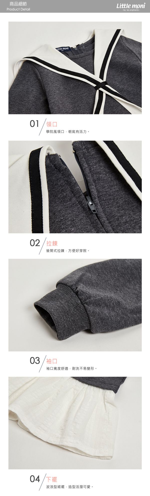 麗嬰房 Little moni - 學院風洋裝-灰色
