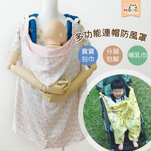 喜福HiBOU - 從小用到大和歌山多功能雙面連帽防風被(披肩)嬰兒防風罩-包巾哺乳巾蓋毯、純棉雙面皆可用-粉色自由鳥