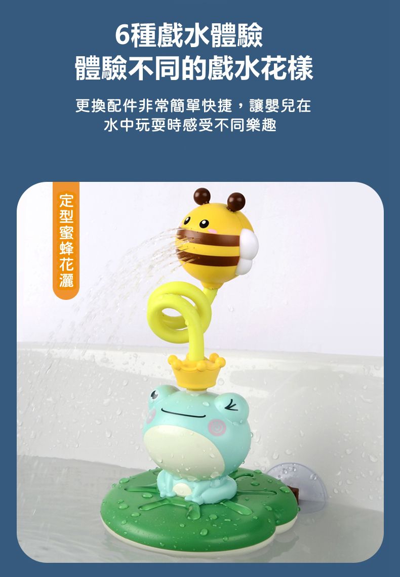 IngBaby - 七件式旋轉噴水青蛙花灑 洗澡玩具
